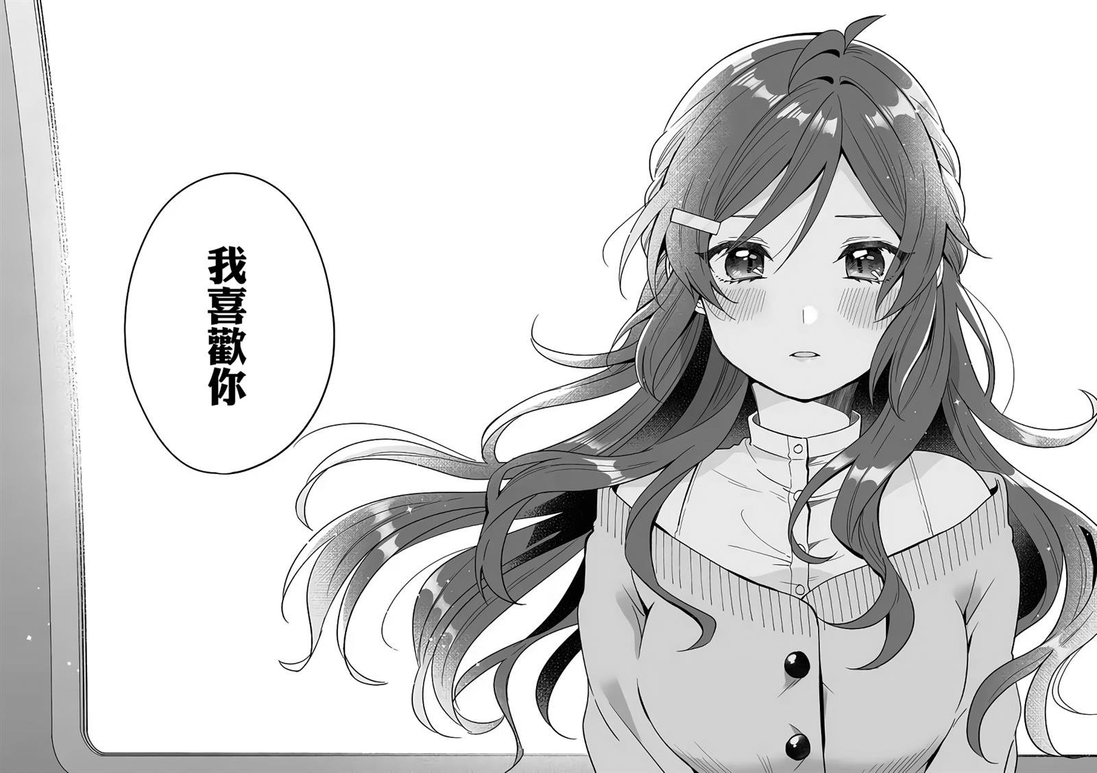 第60话 旋转起来的摩天轮