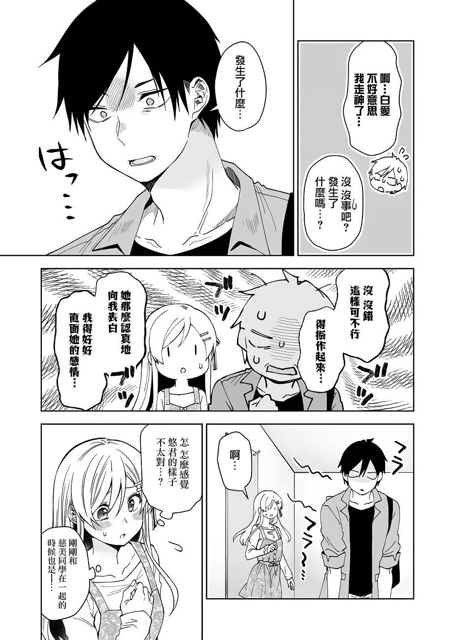 第60话 旋转起来的摩天轮