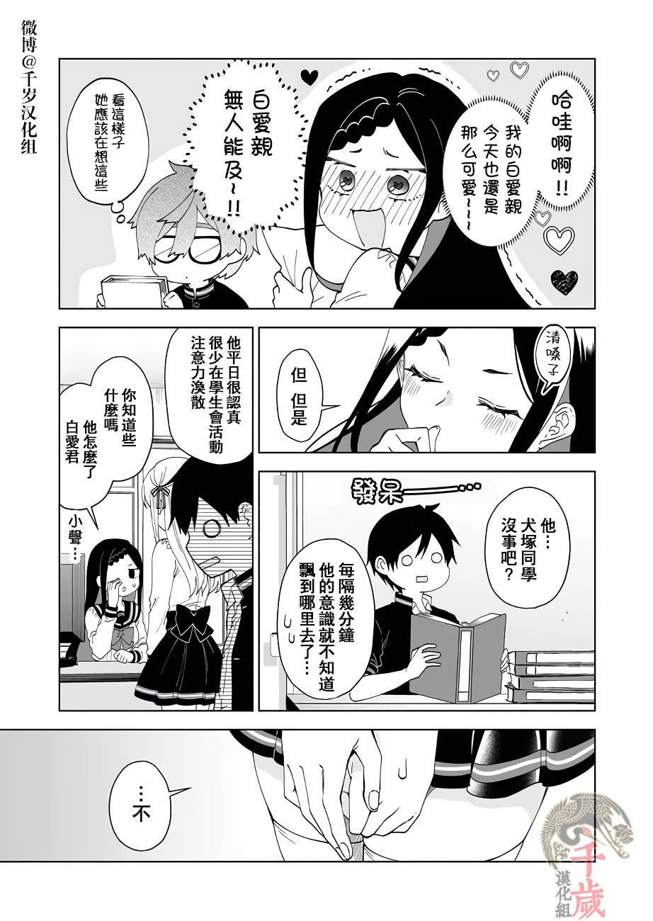 第61话