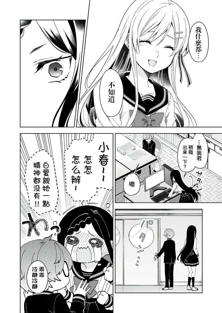 第61话