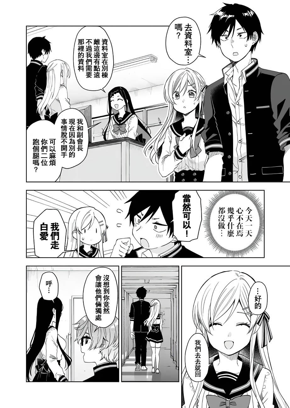 第61话