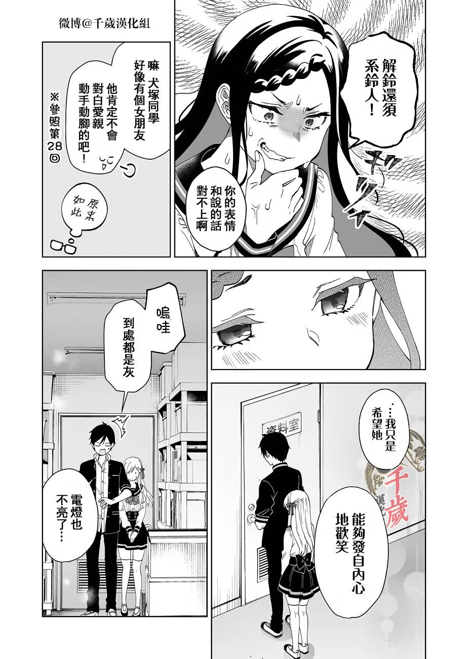 第61话