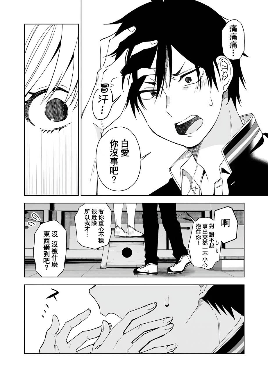 第61话