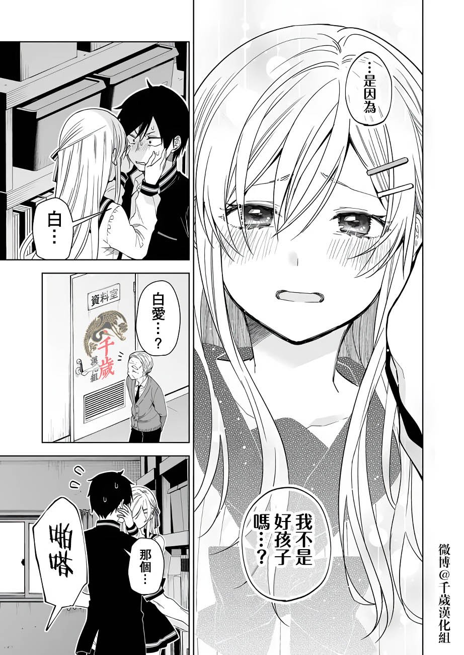第61话