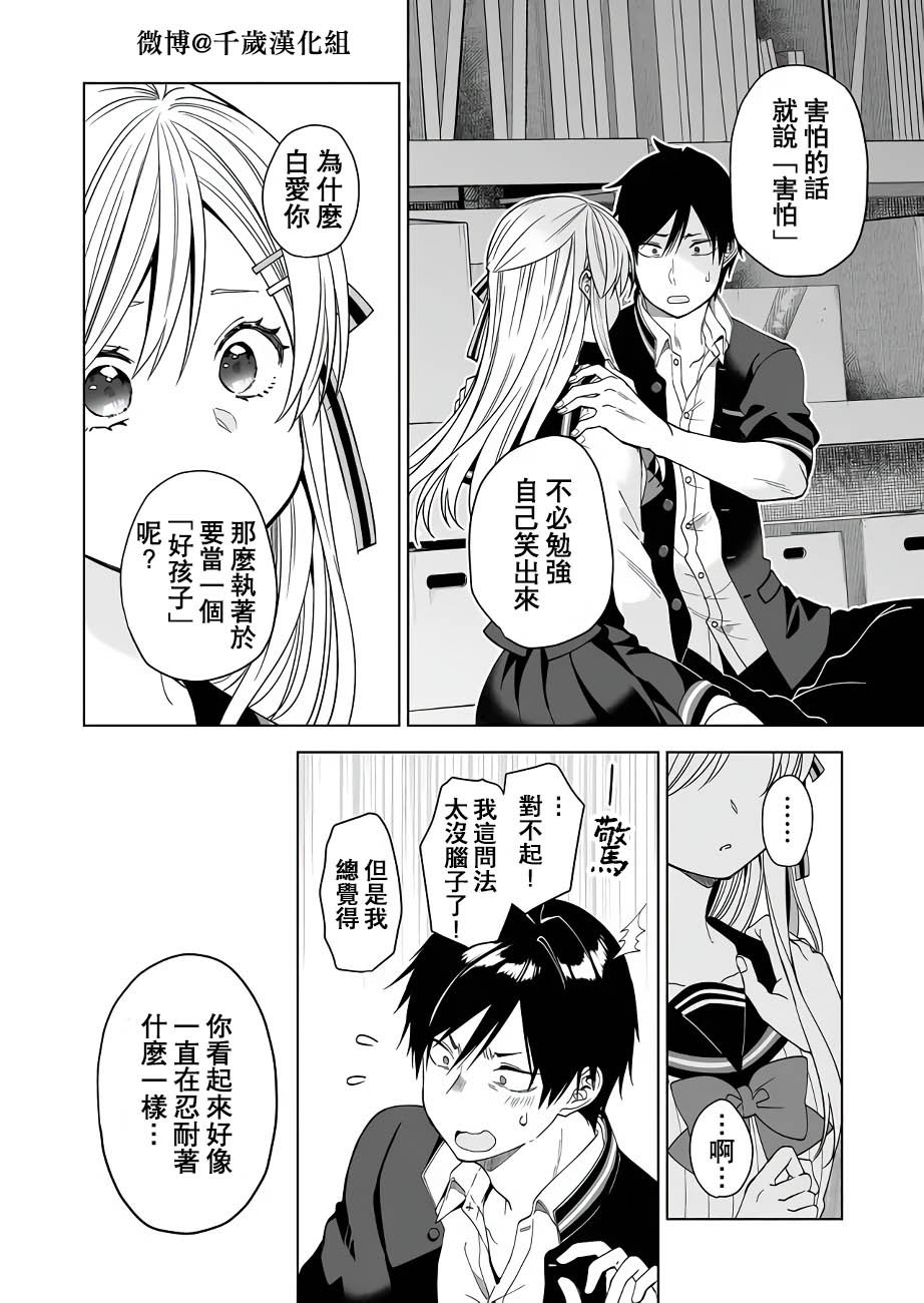 第62话 我的任性