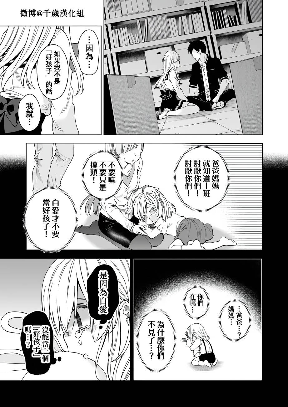 第62话 我的任性