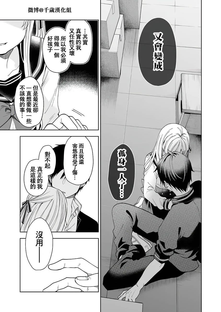 第62话 我的任性