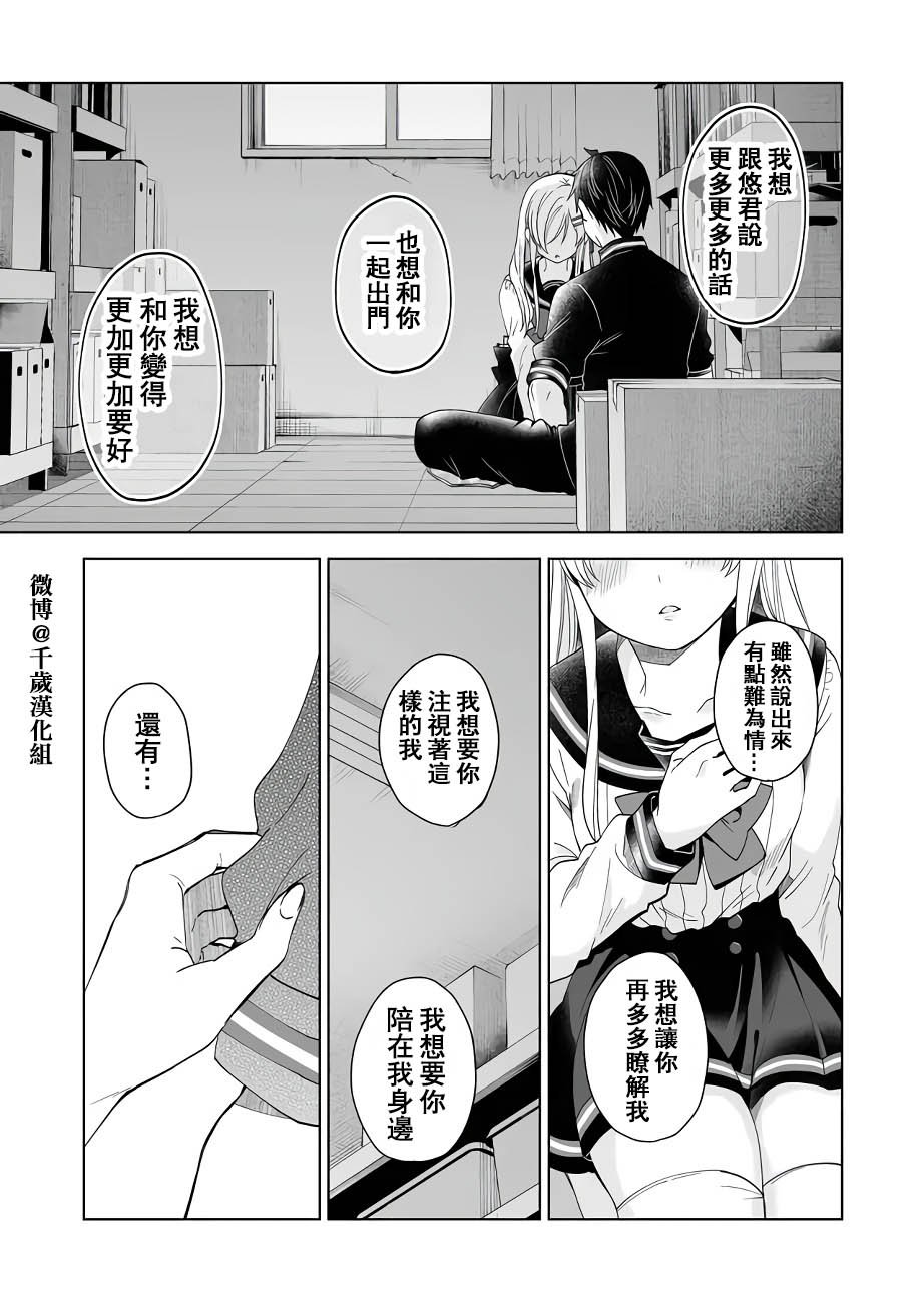 第62话 我的任性