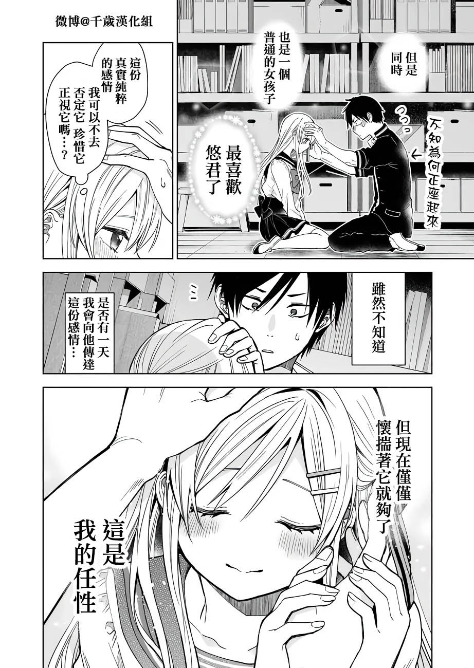 第62话 我的任性
