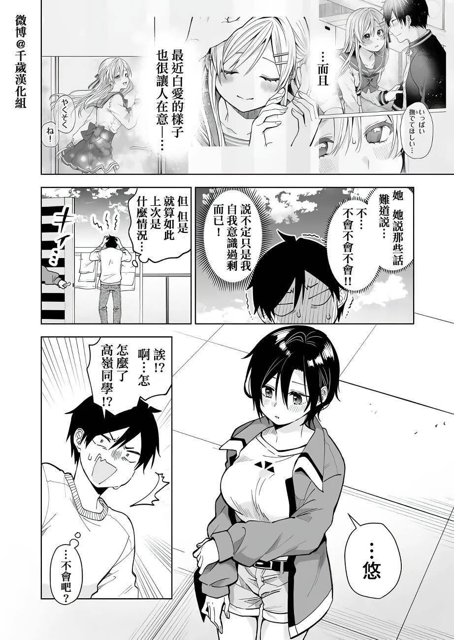 第63话 约定之日