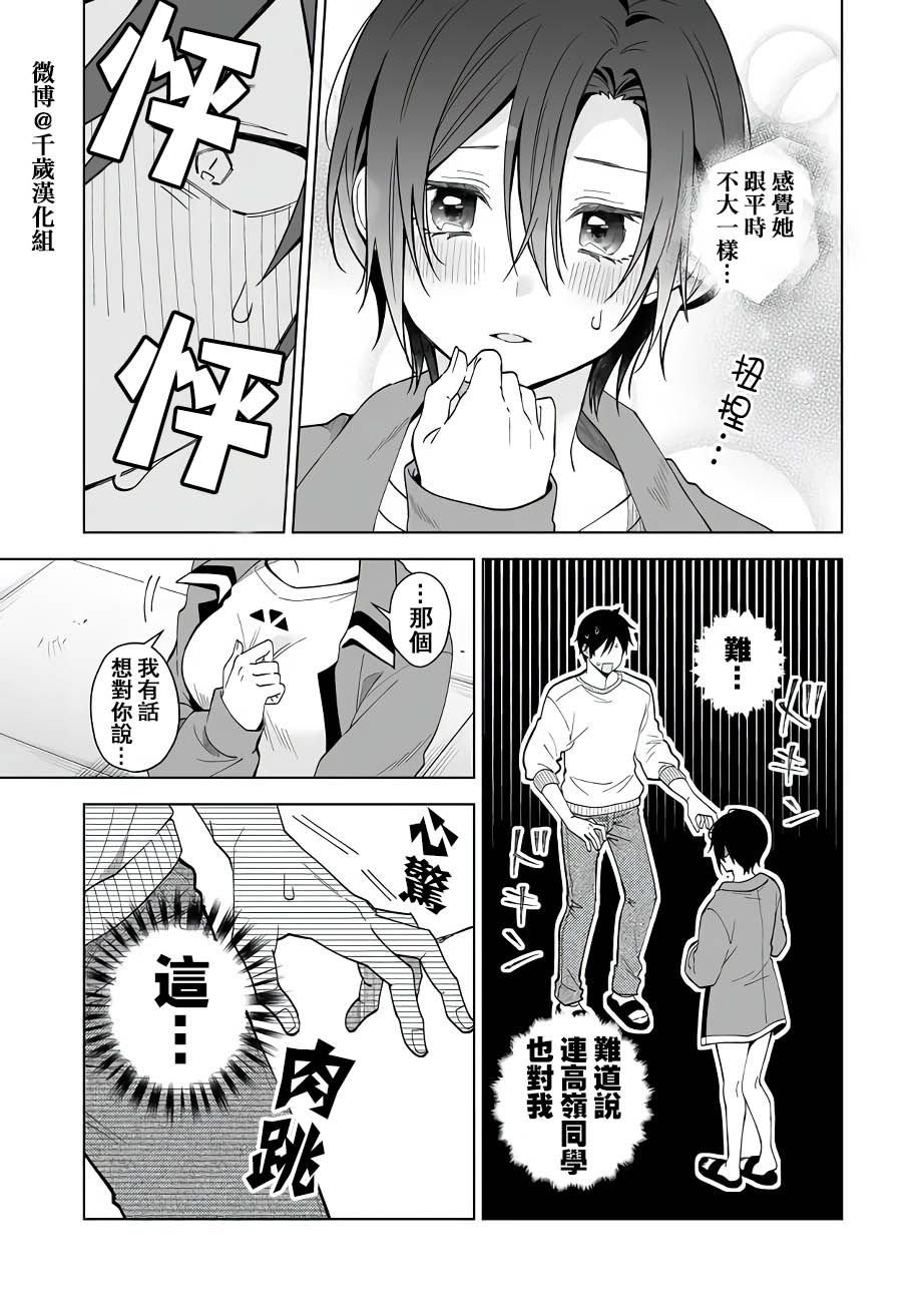 第63话 约定之日