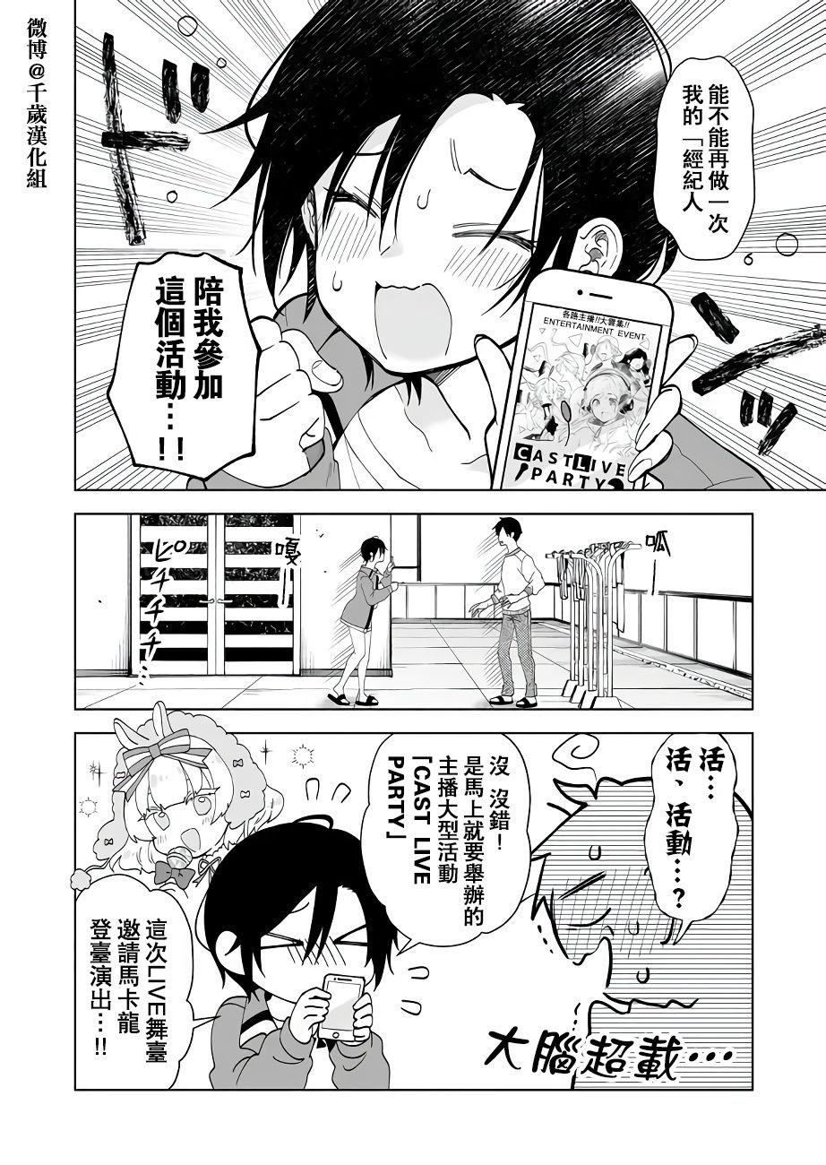 第63话 约定之日