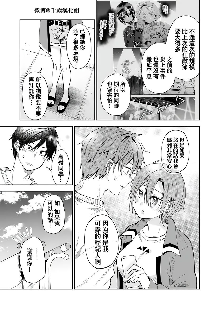 第63话 约定之日