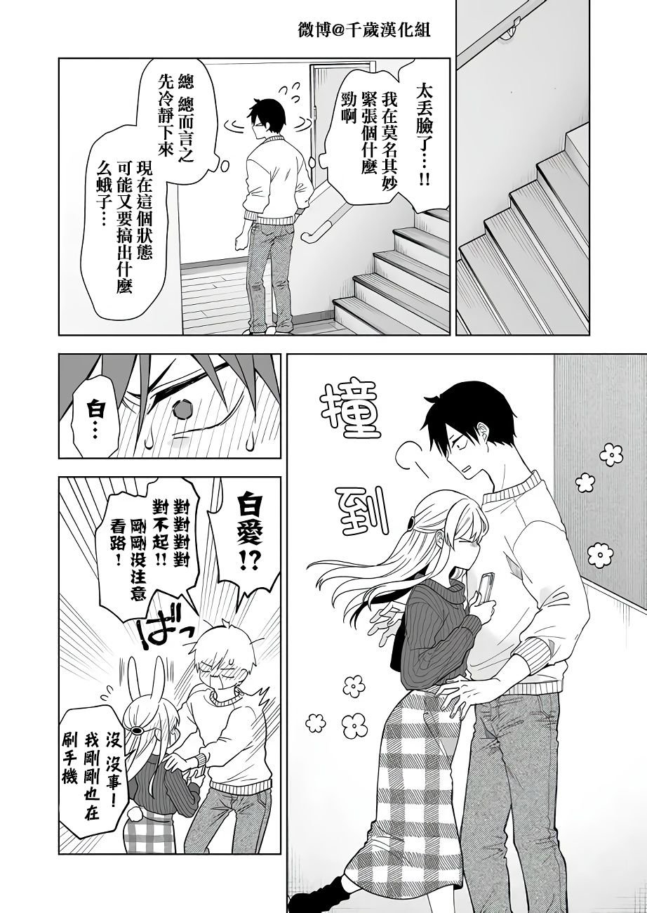 第63话 约定之日