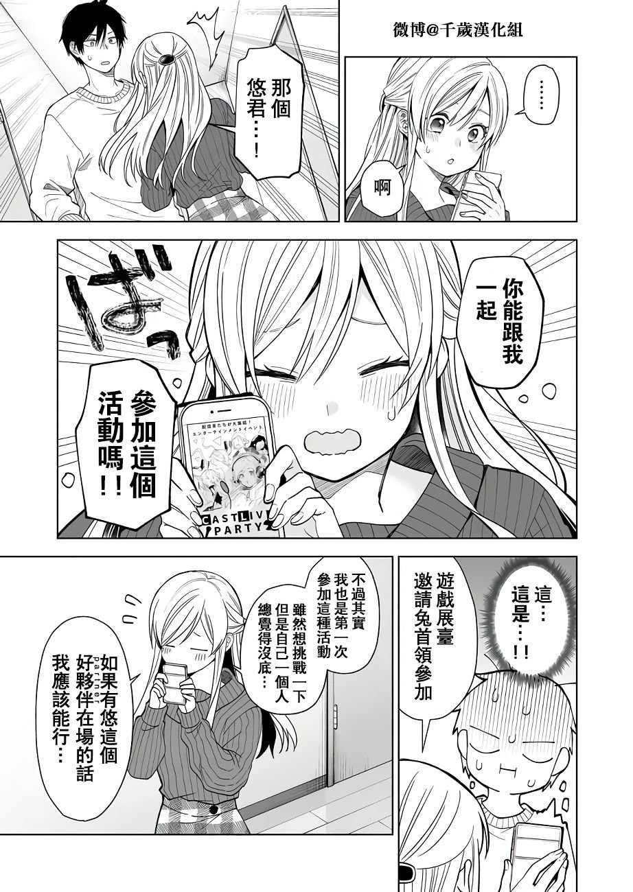 第63话 约定之日