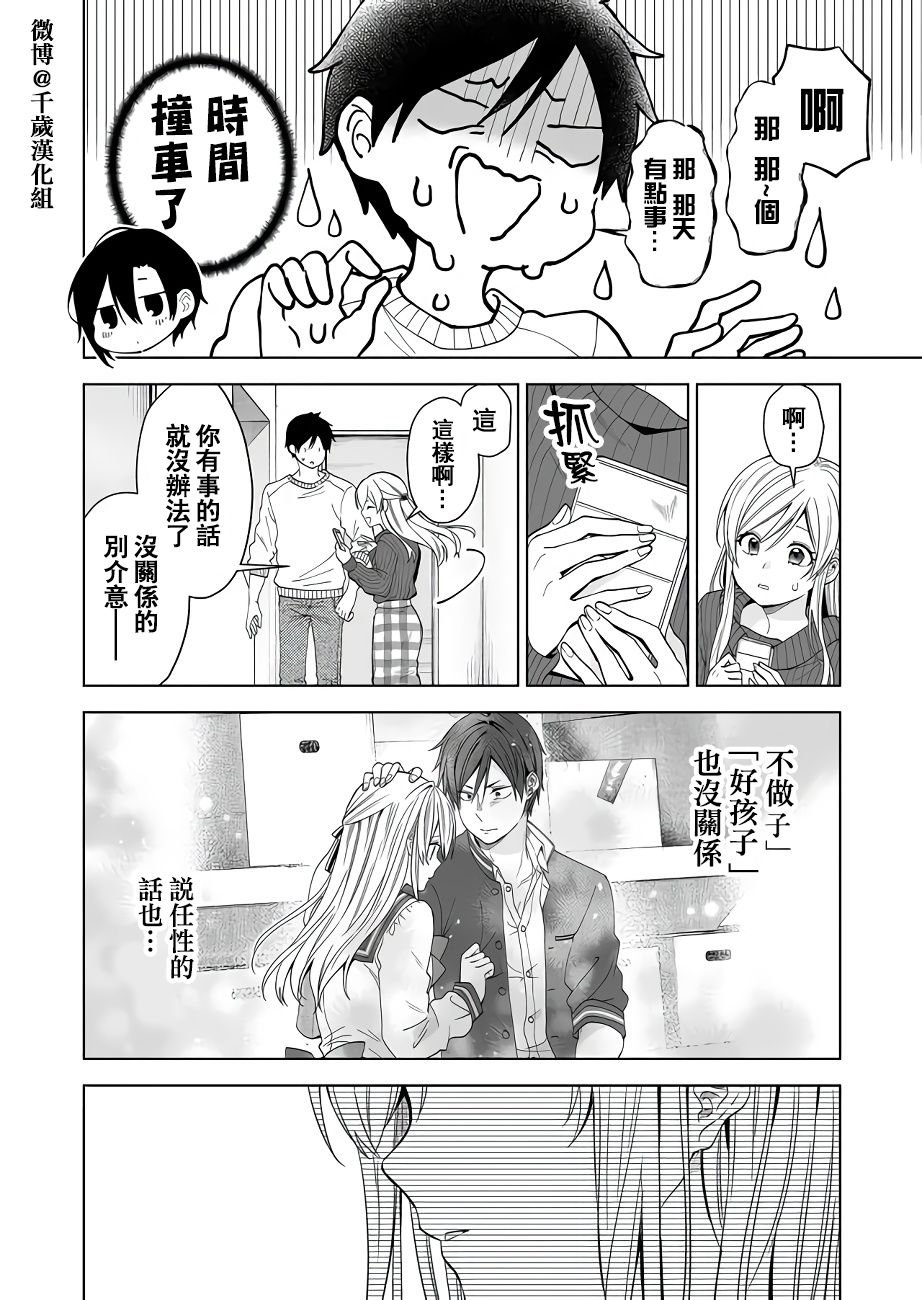 第63话 约定之日