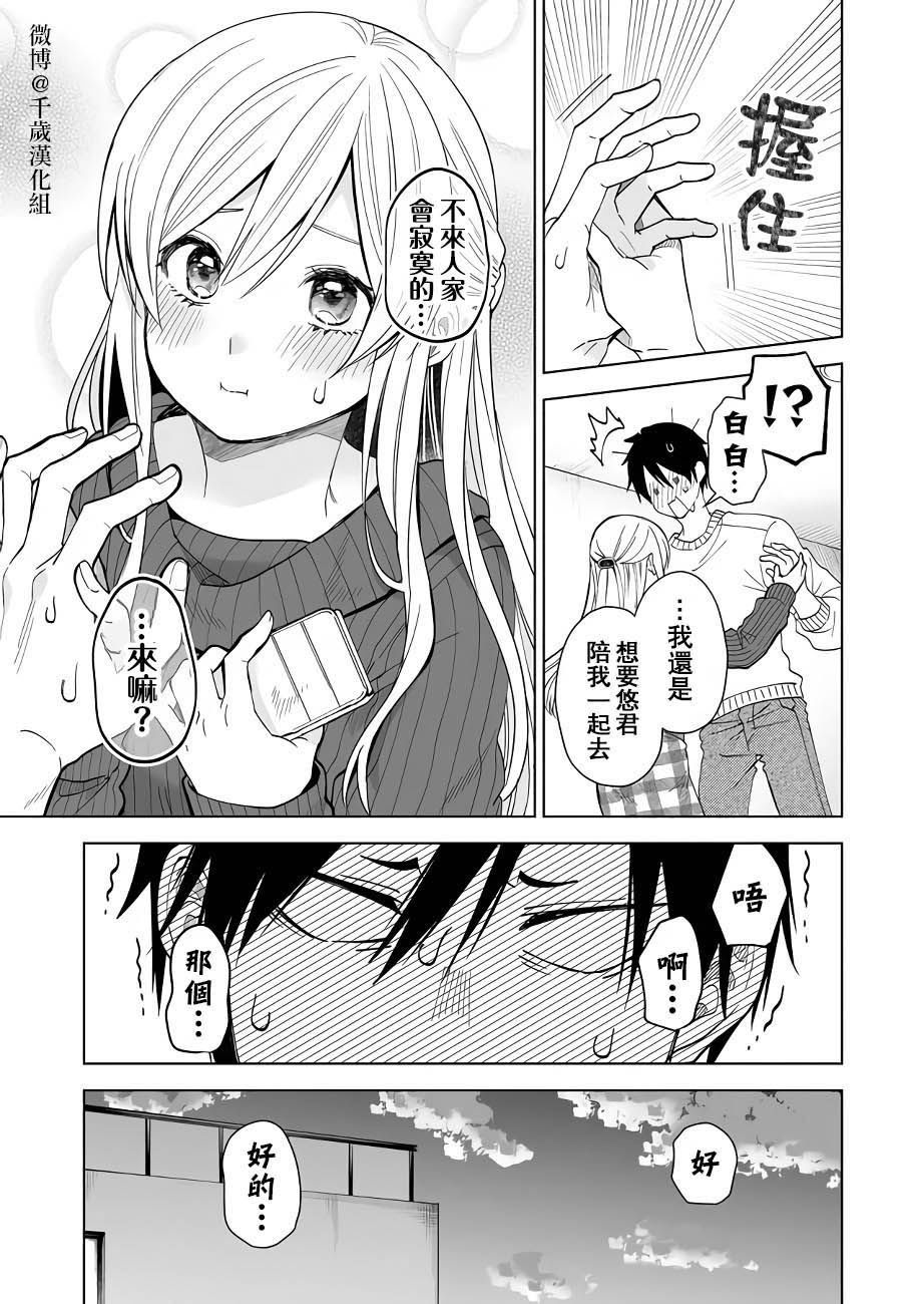 第63话 约定之日