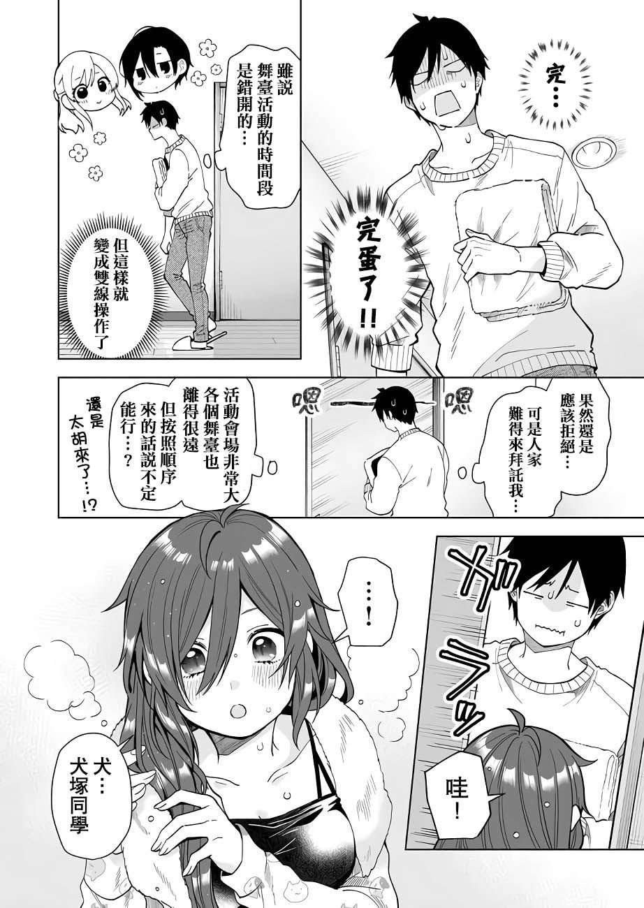 第63话 约定之日