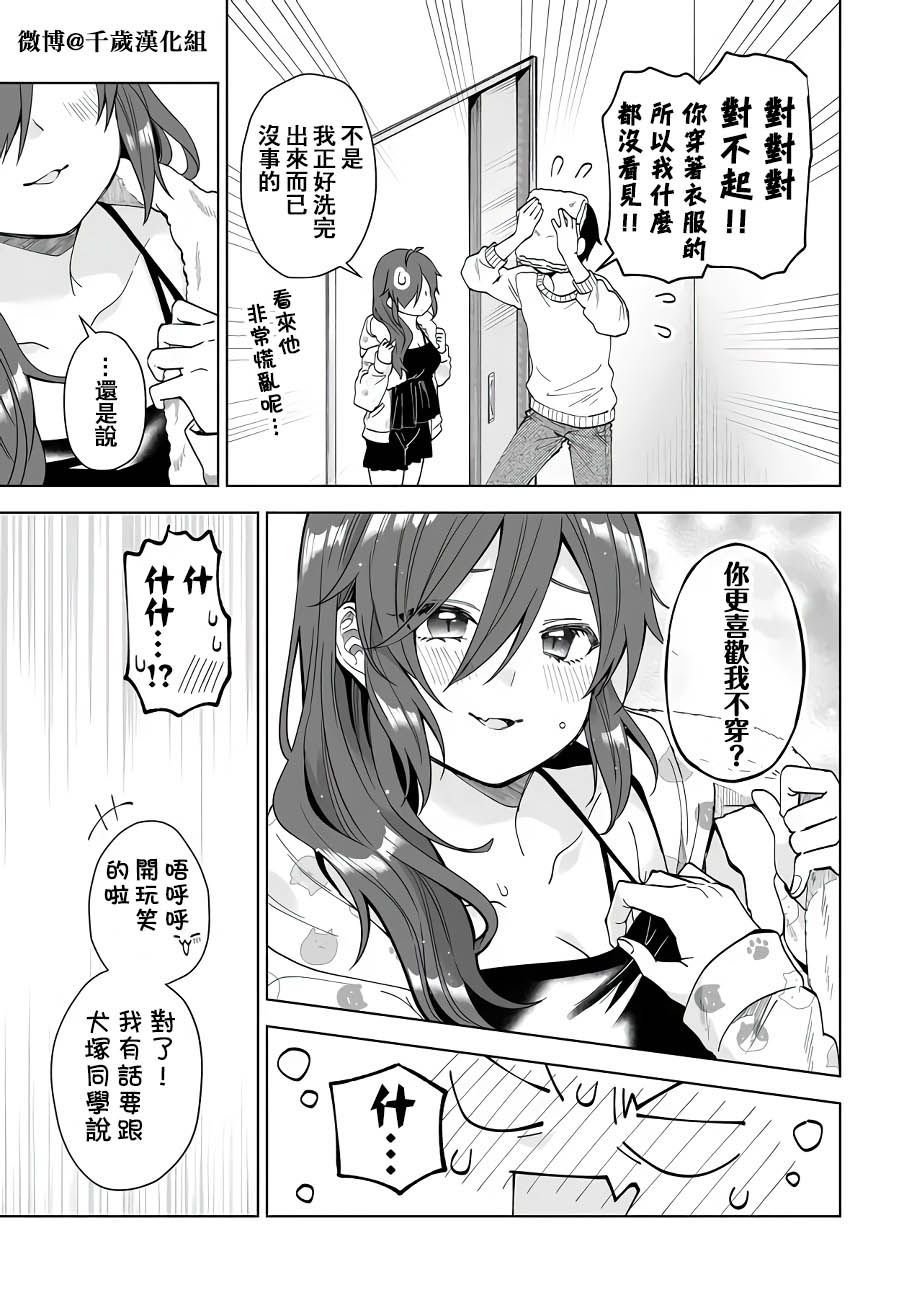 第63话 约定之日