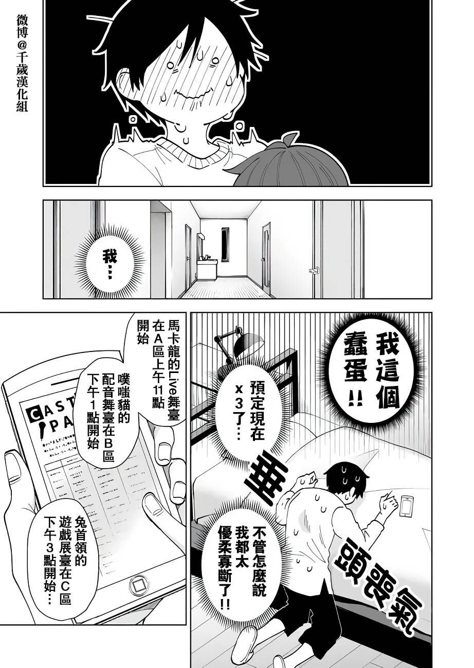 第63话 约定之日