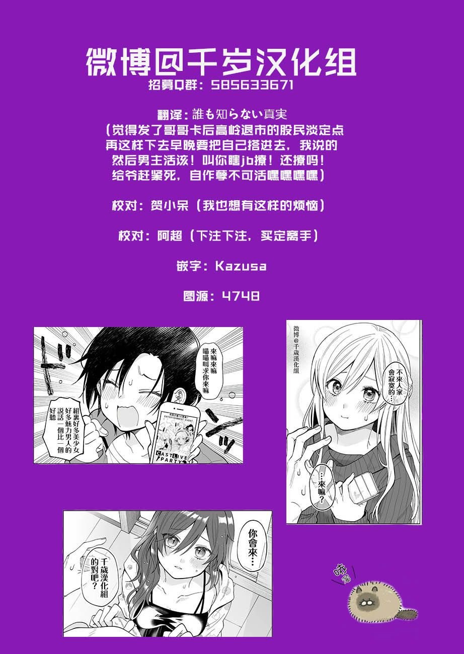 第63话 约定之日