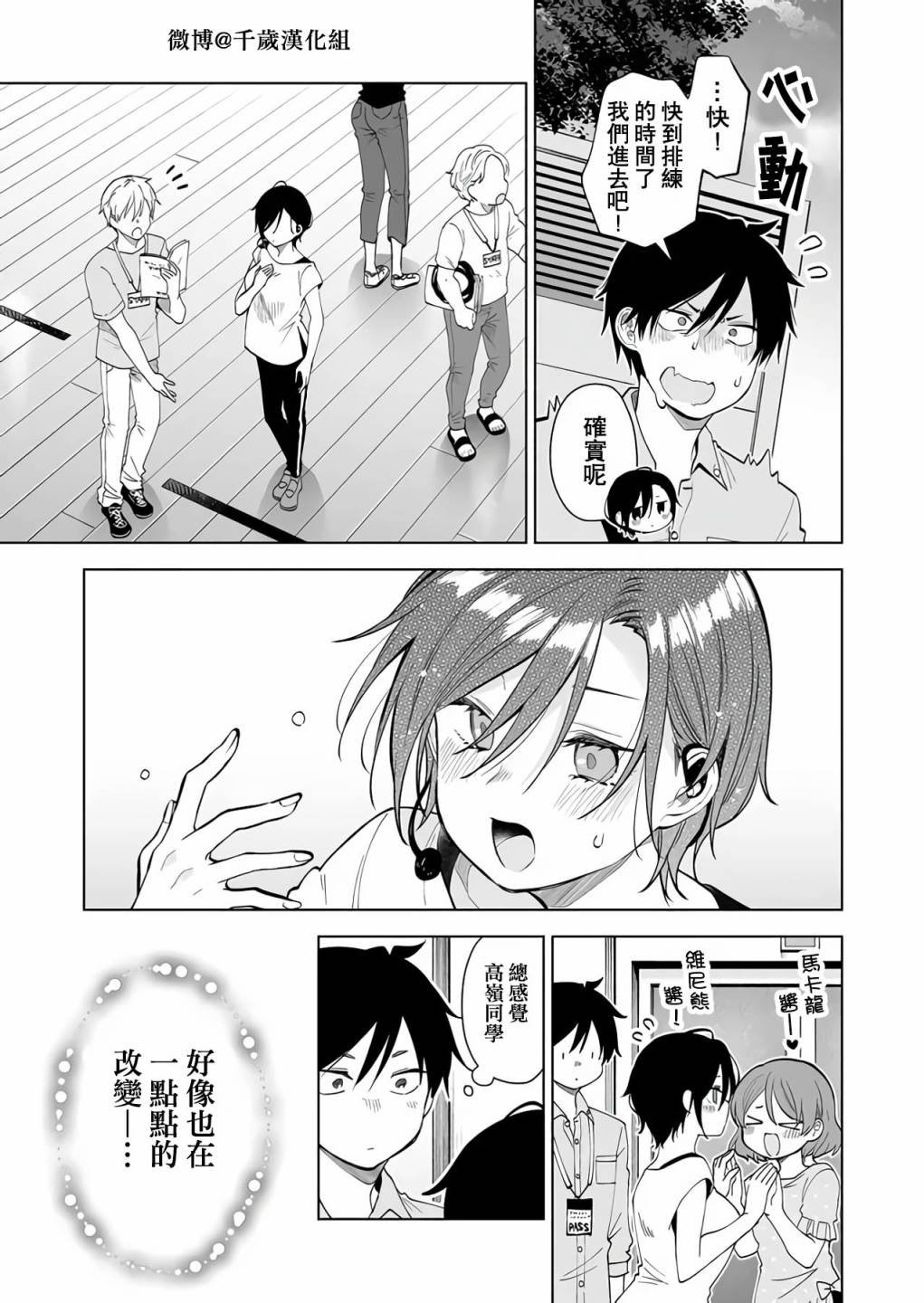 第64话 你就是偶像
