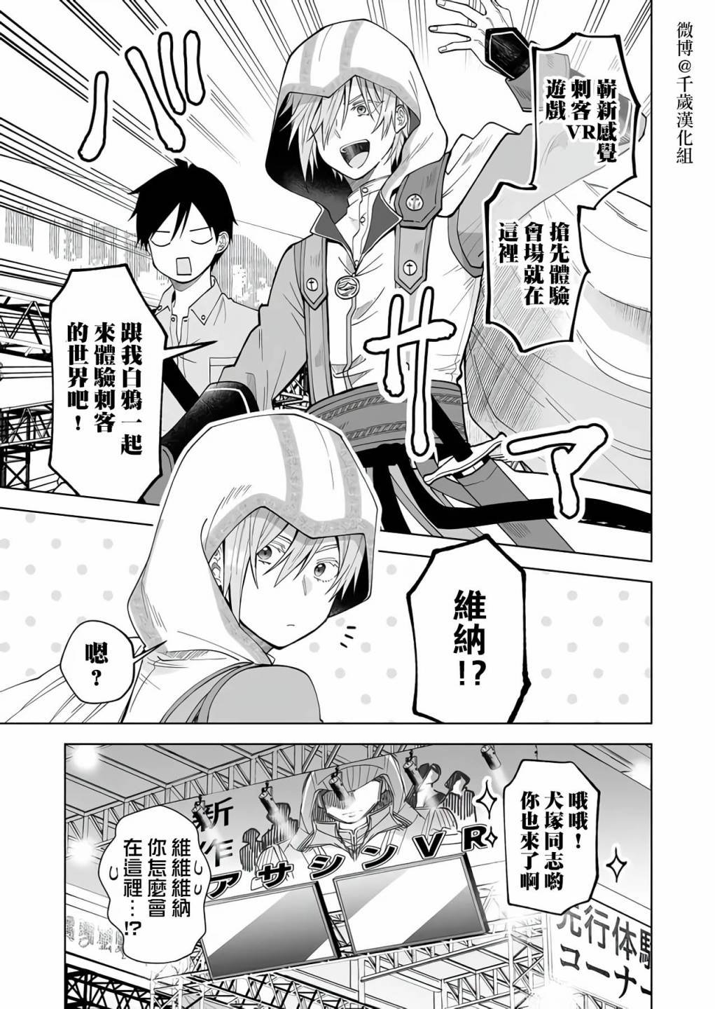 第64话 你就是偶像