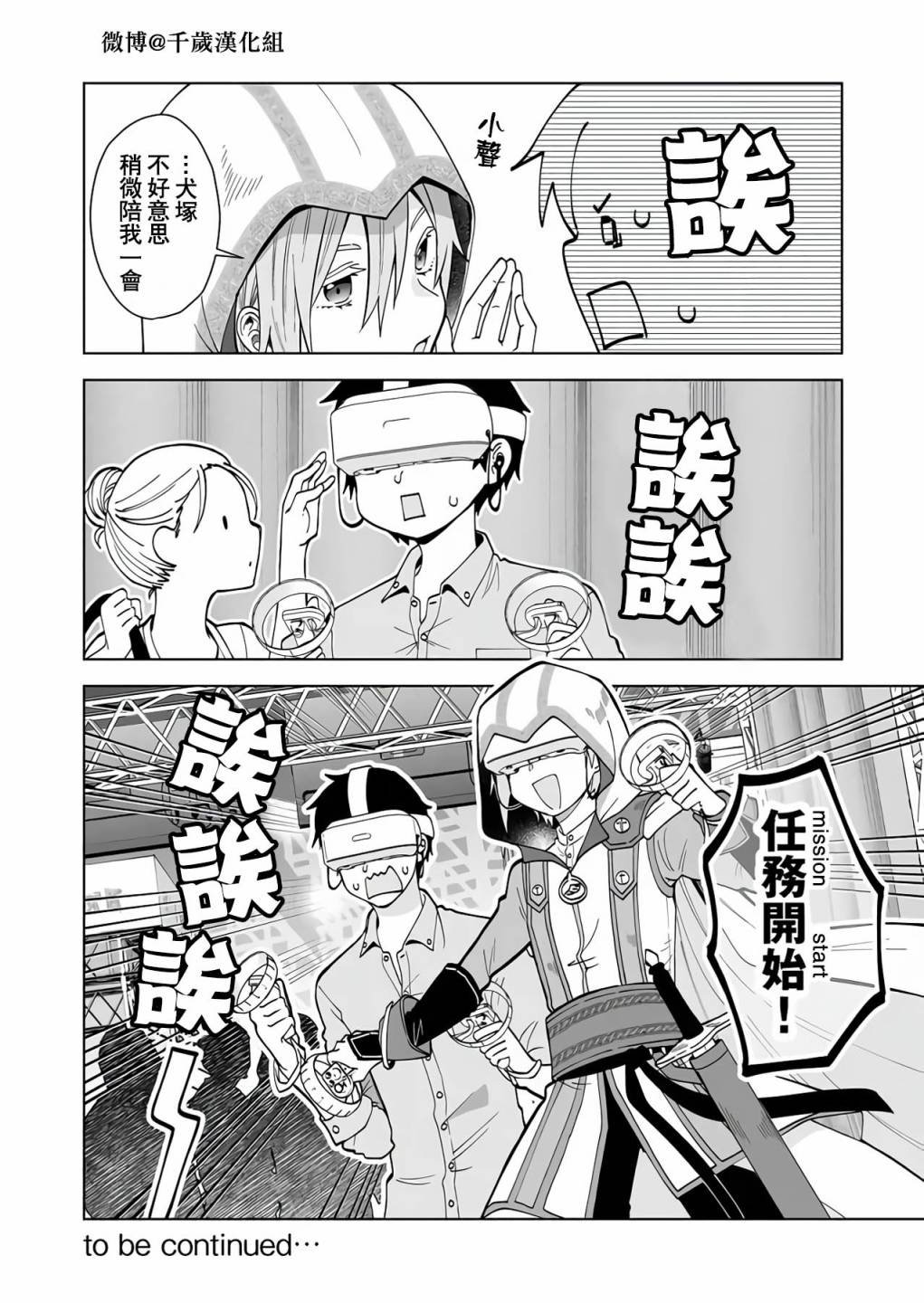第64话 你就是偶像