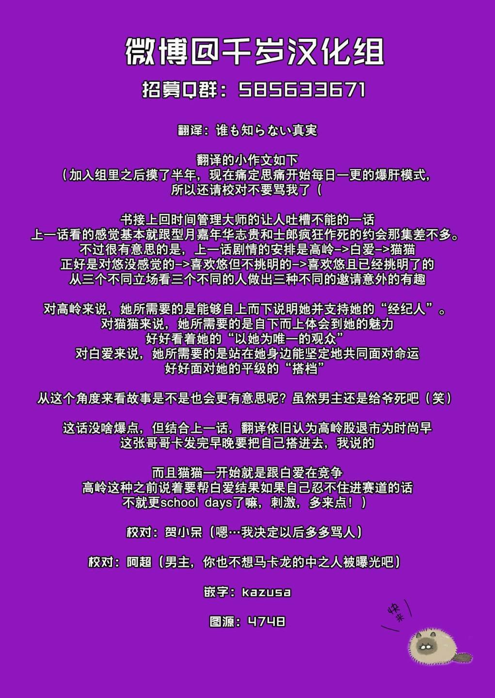 第64话 你就是偶像