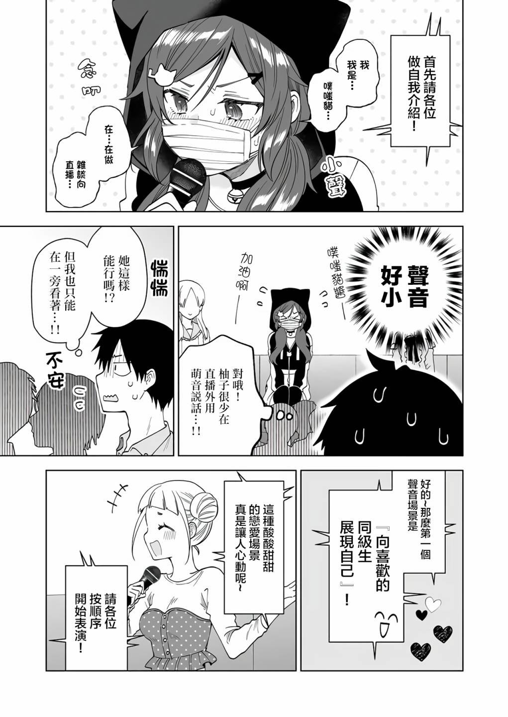 第65话 烦恼复烦恼，烦恼何其多