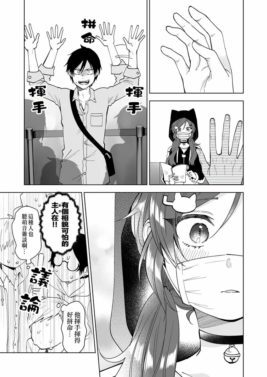 第65话 烦恼复烦恼，烦恼何其多