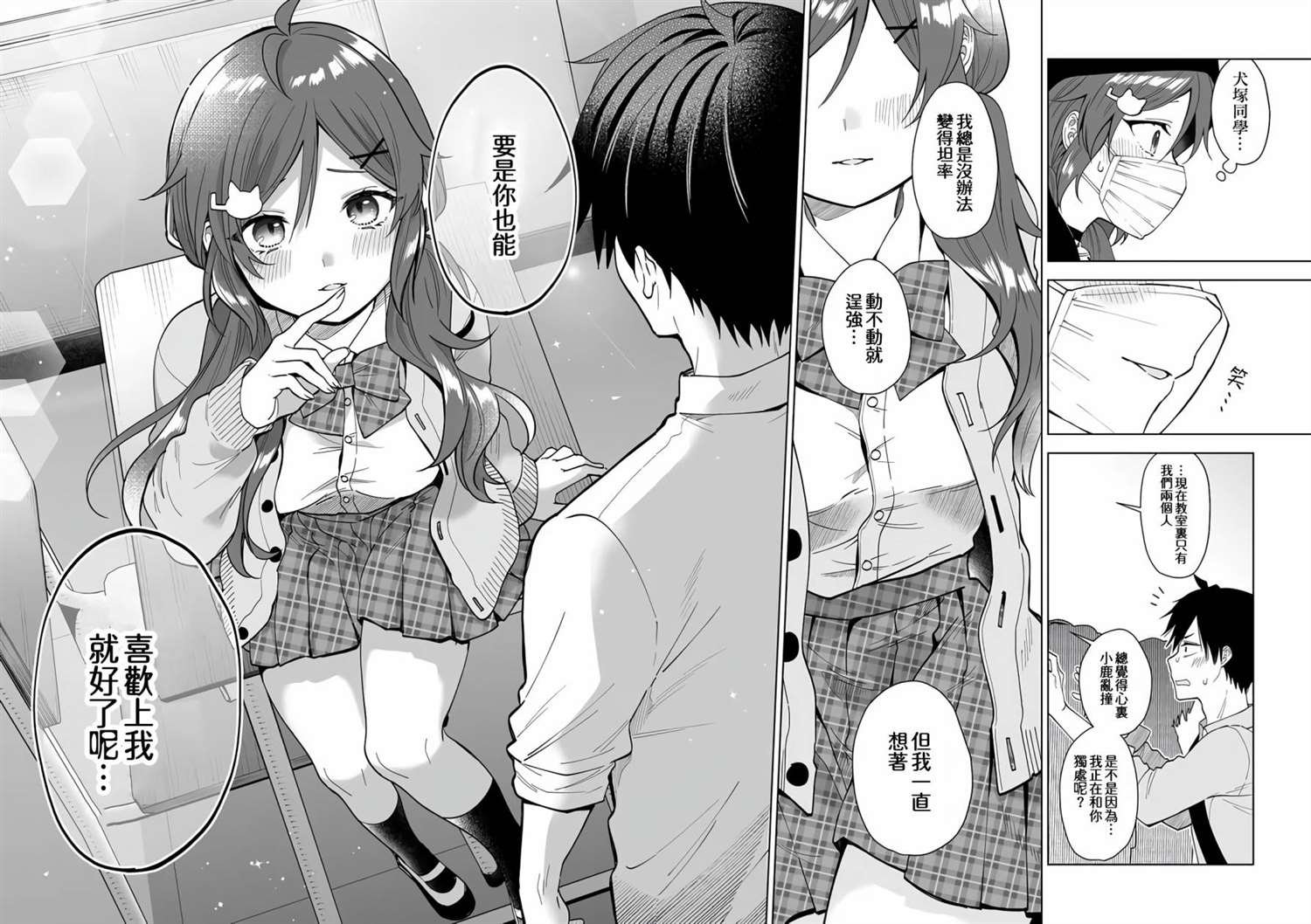 第65话 烦恼复烦恼，烦恼何其多