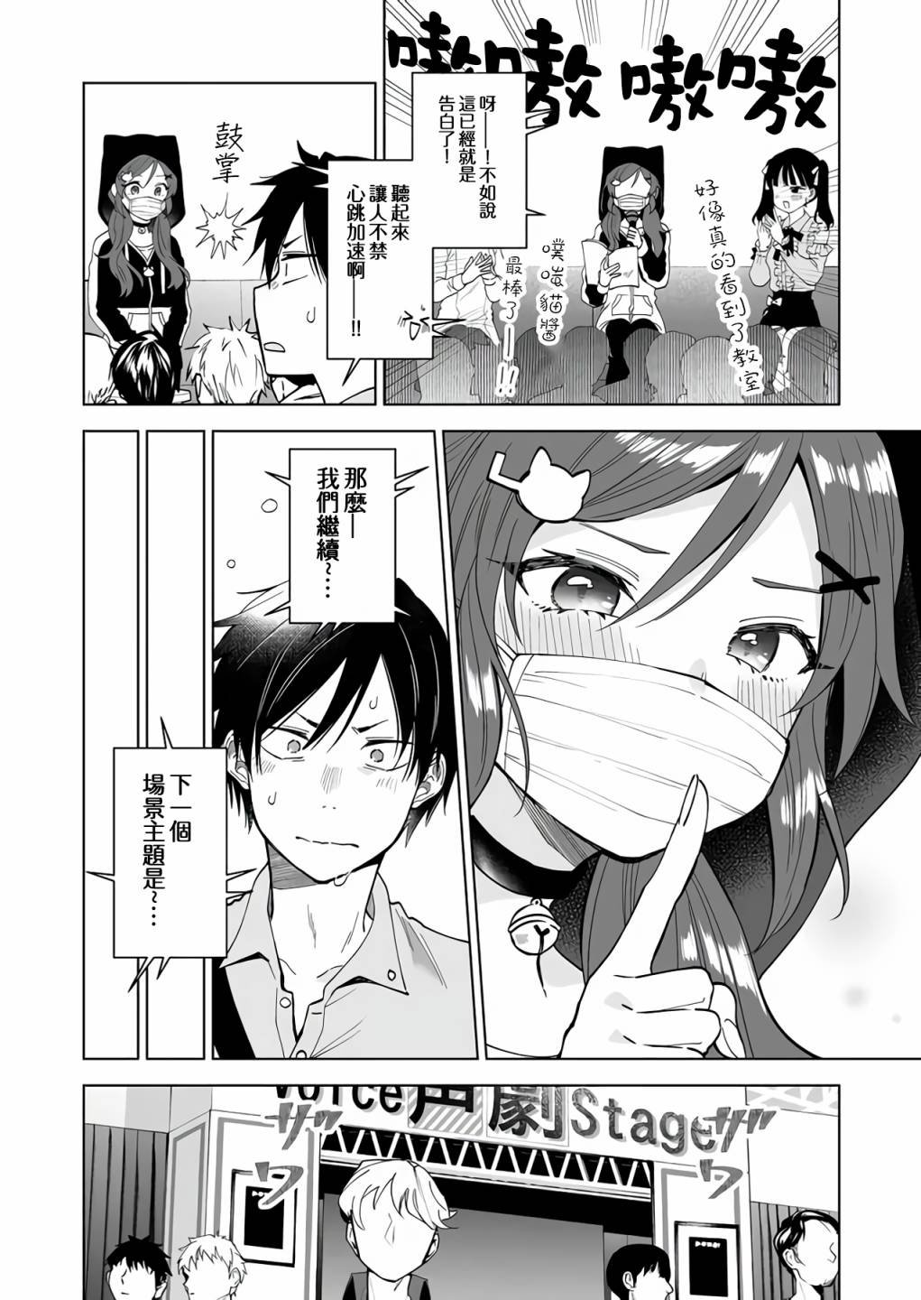 第65话 烦恼复烦恼，烦恼何其多