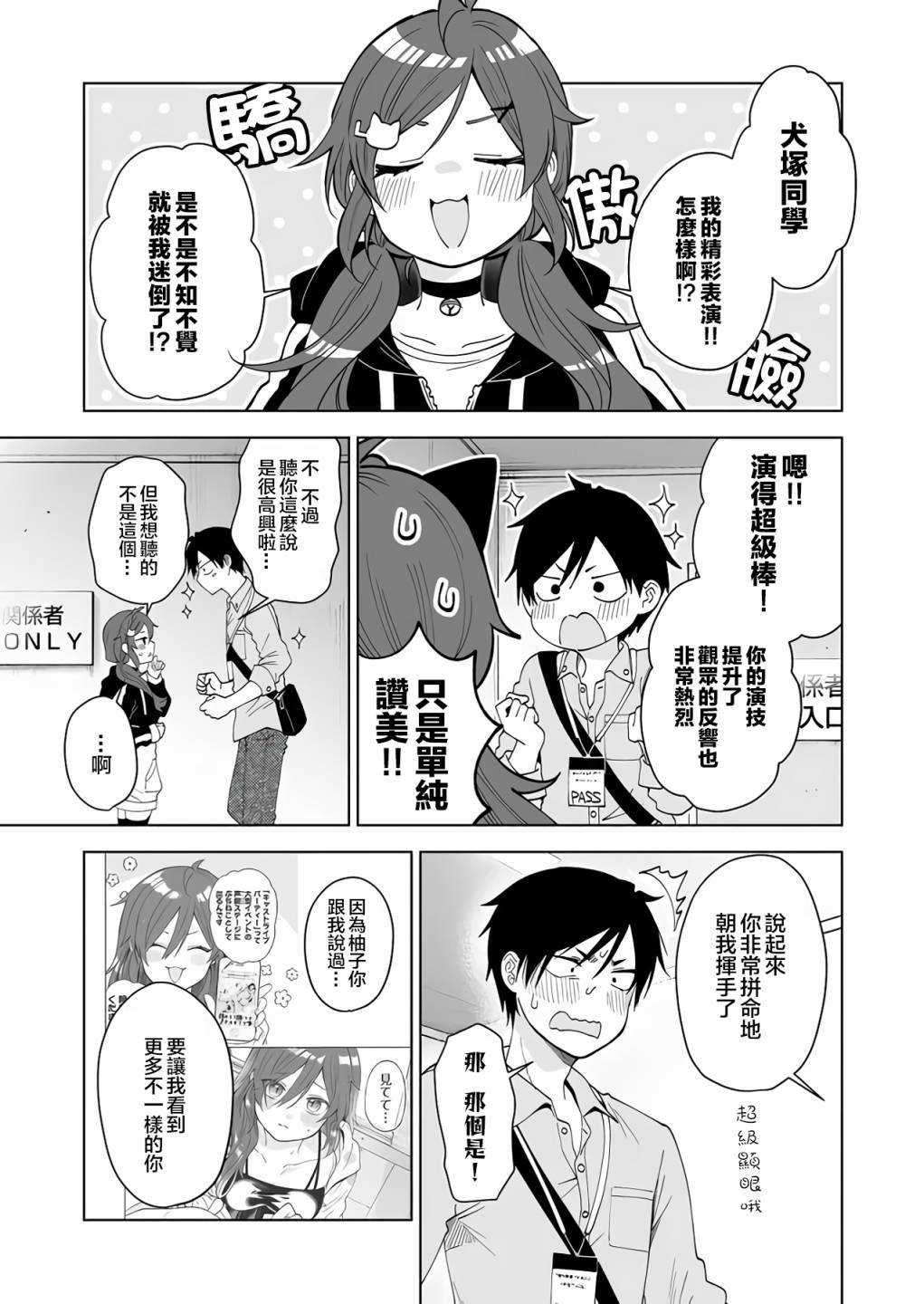 第65话 烦恼复烦恼，烦恼何其多