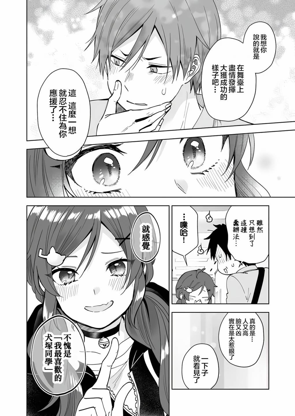 第65话 烦恼复烦恼，烦恼何其多