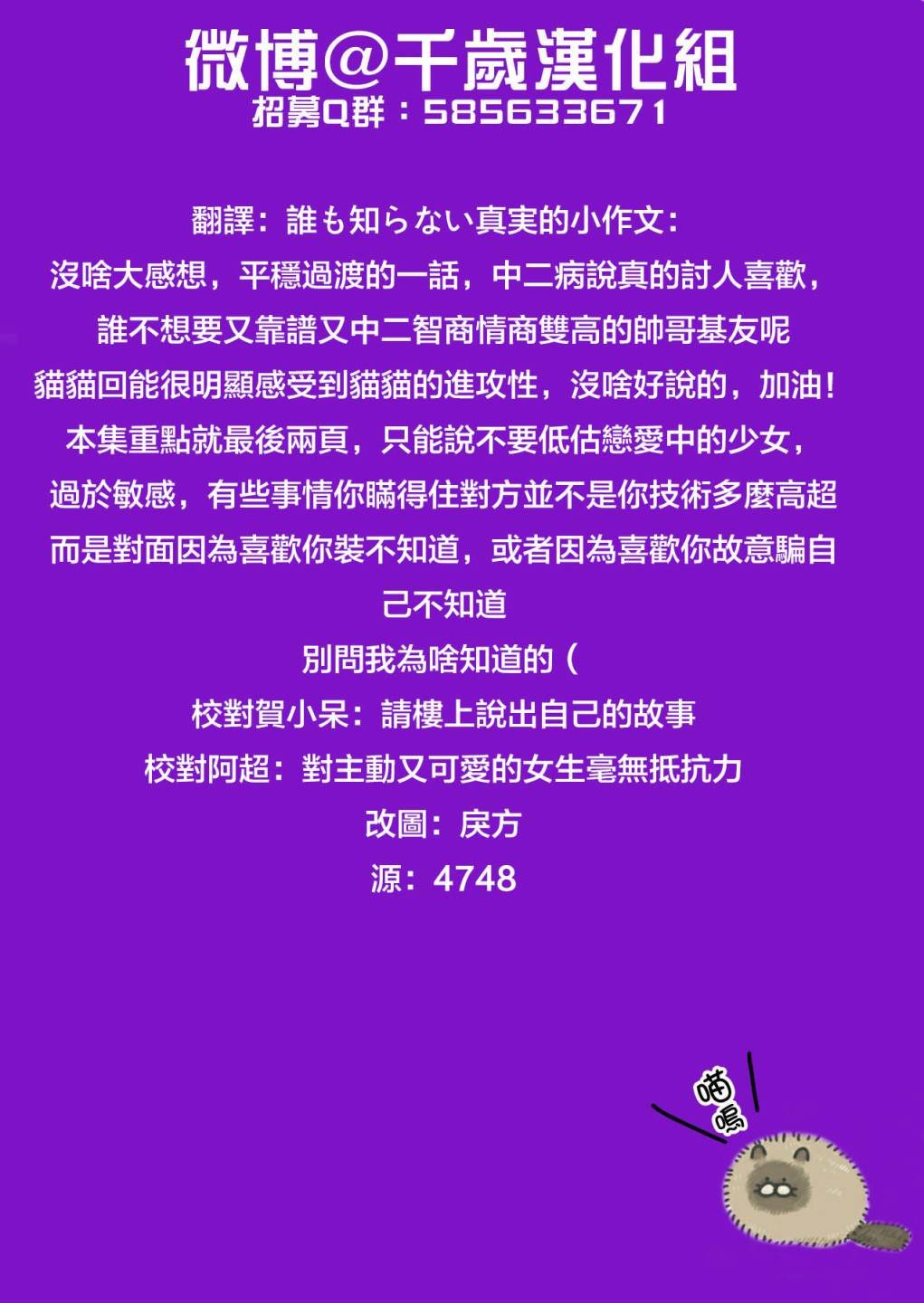 第65话 烦恼复烦恼，烦恼何其多