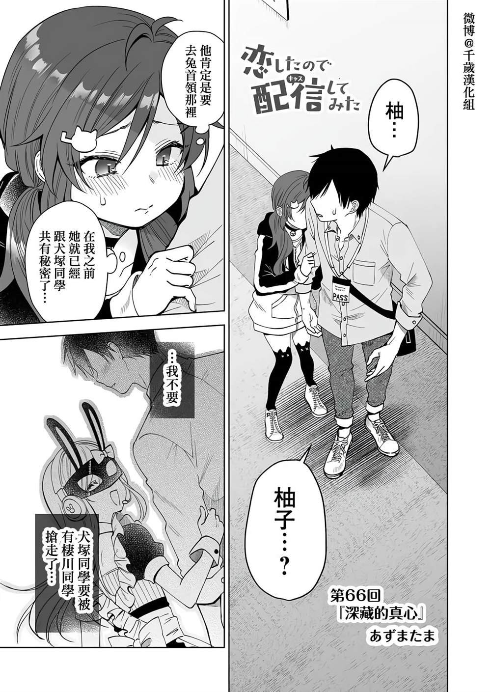 第66话