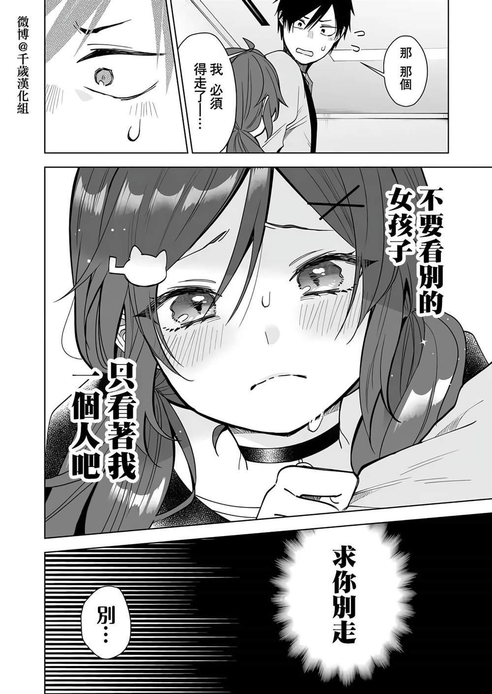 第66话