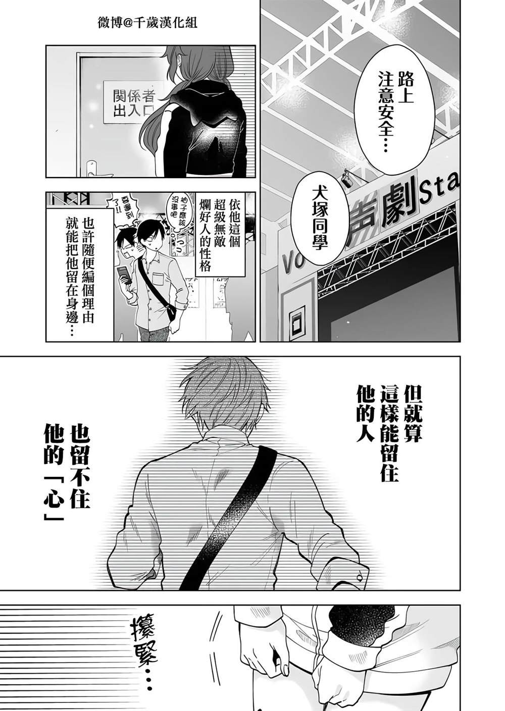 第66话