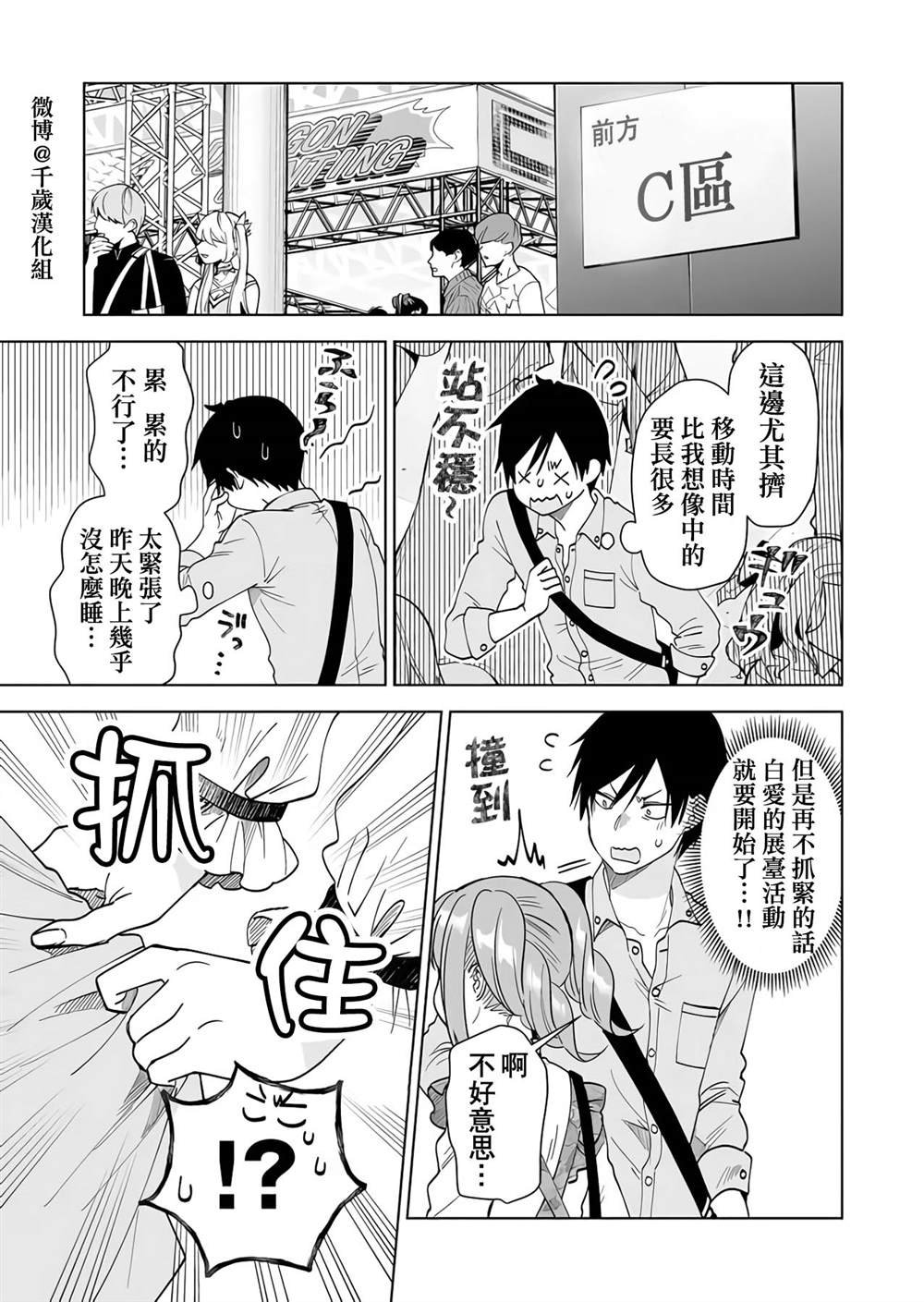 第66话