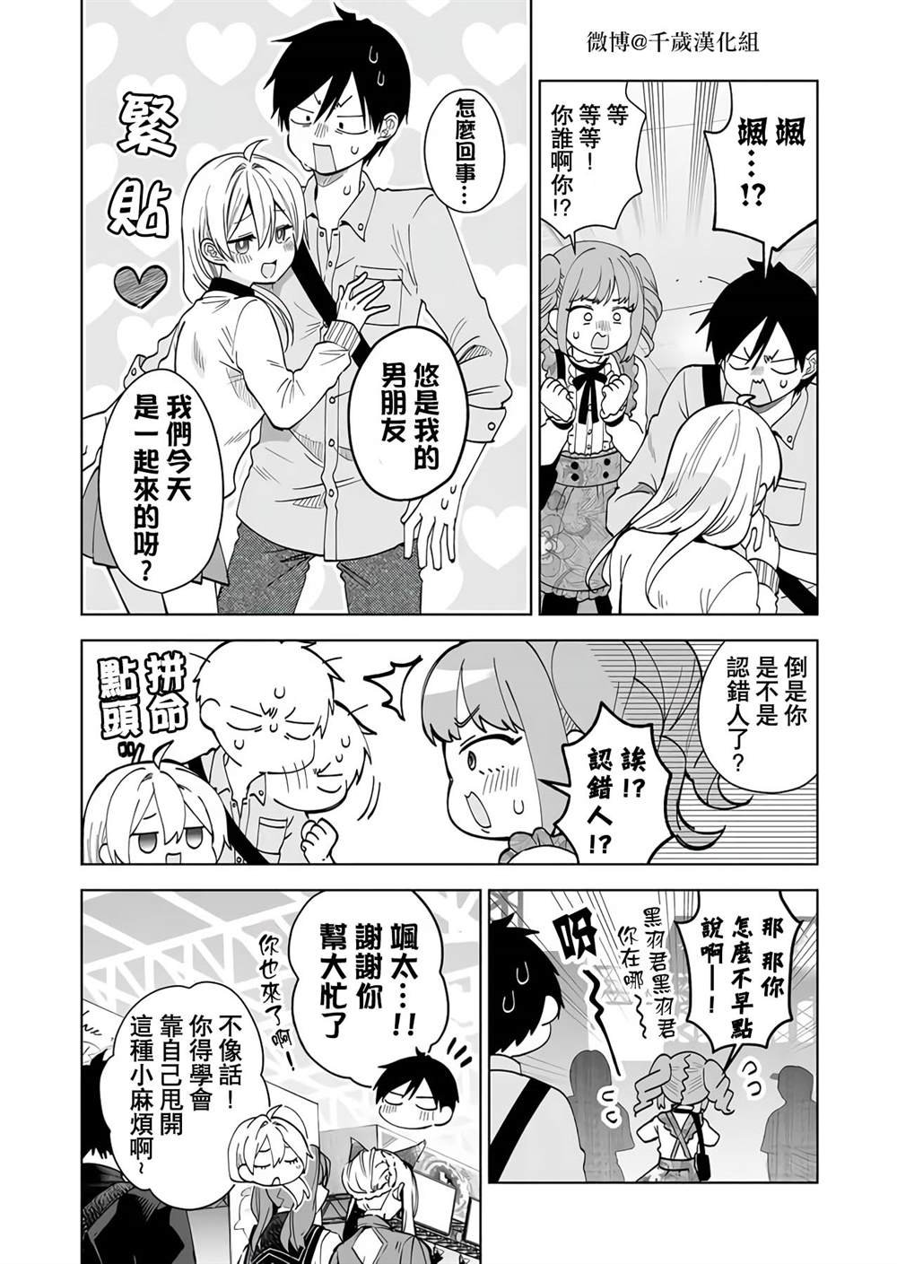 第66话