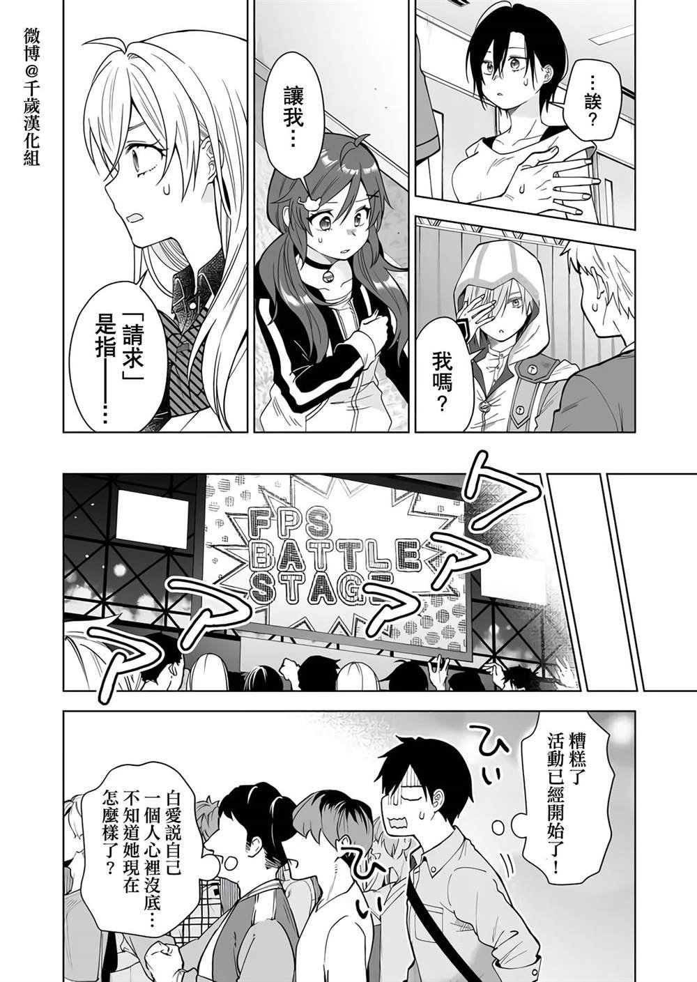 第66话