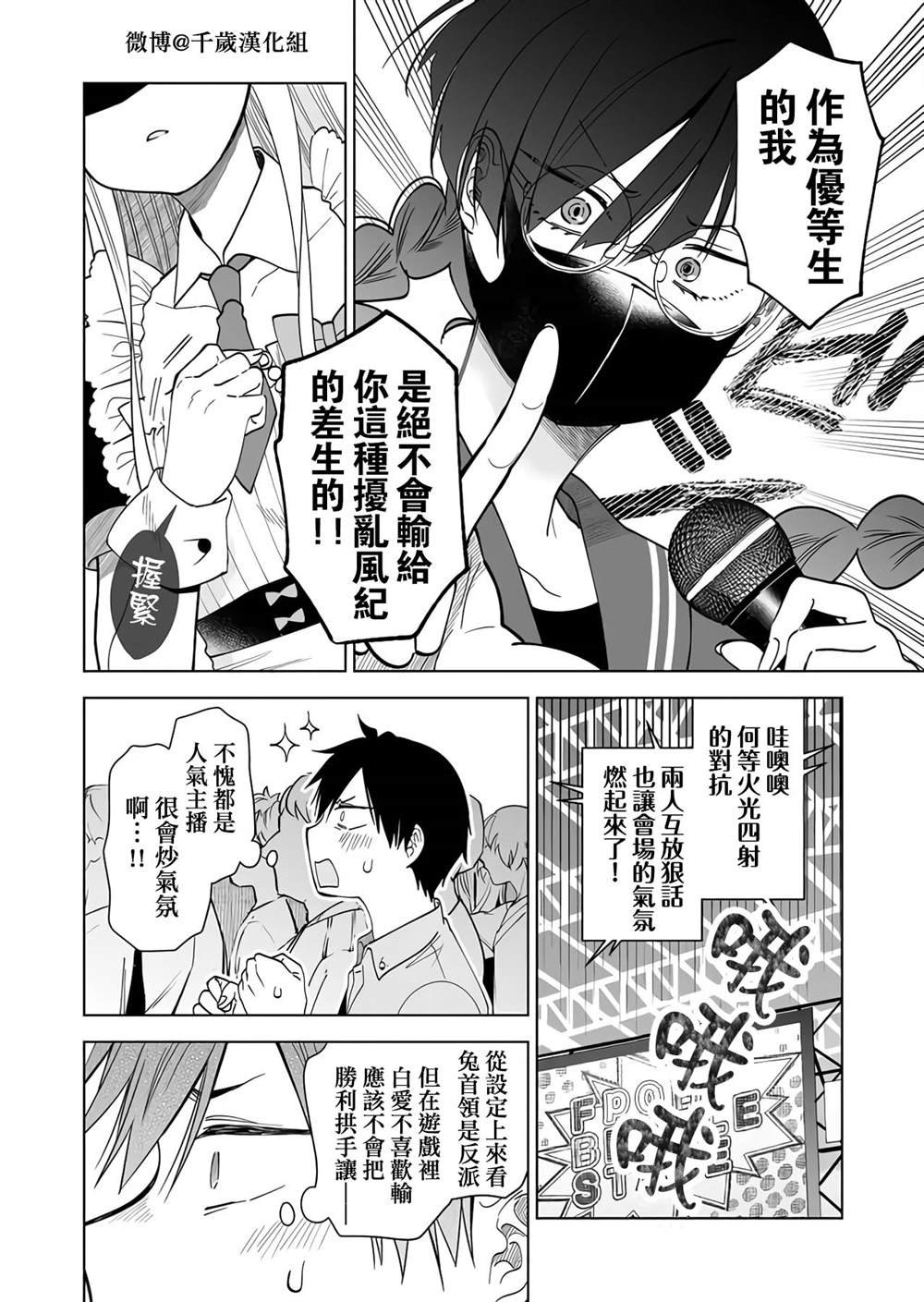第66话