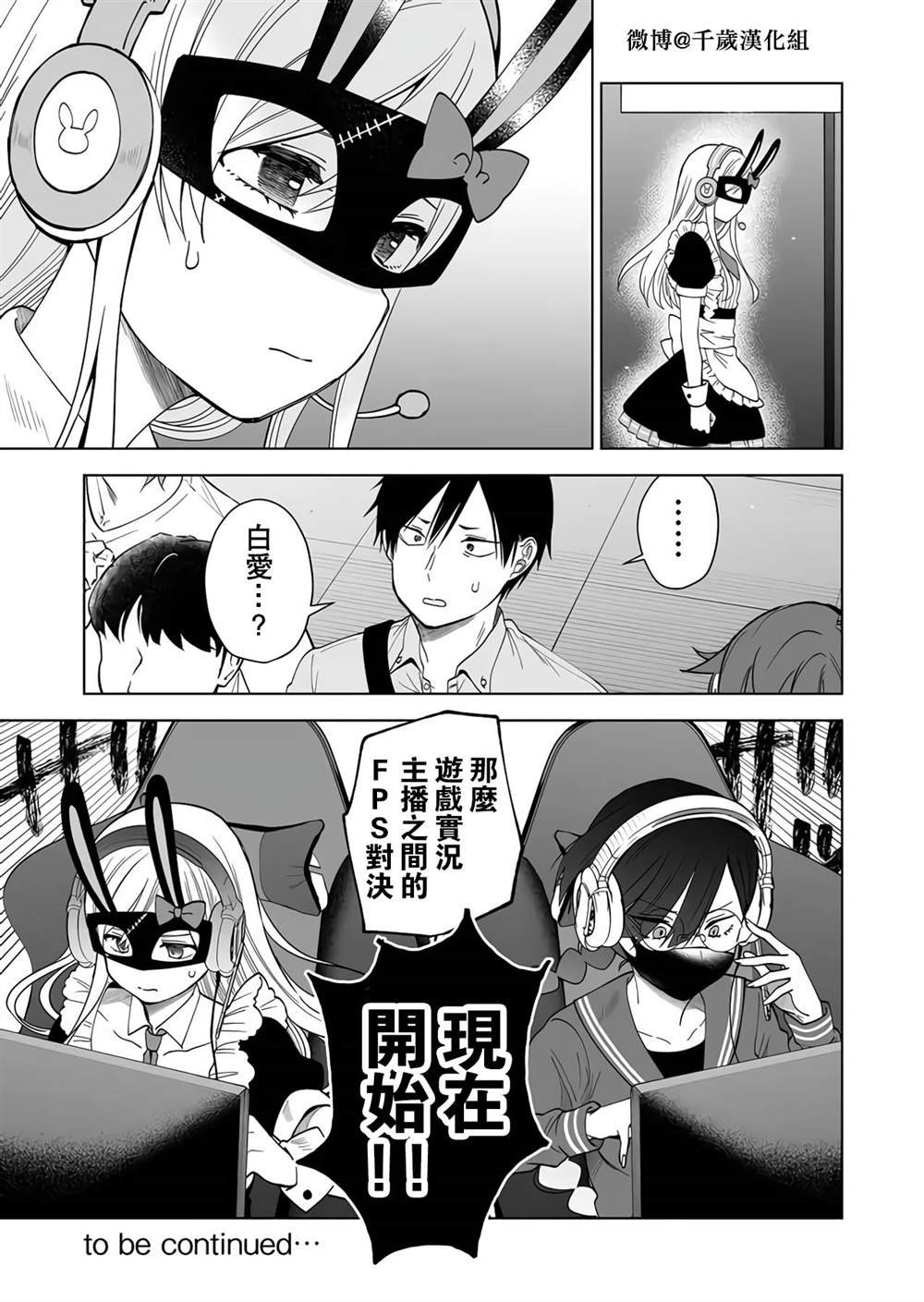 第66话