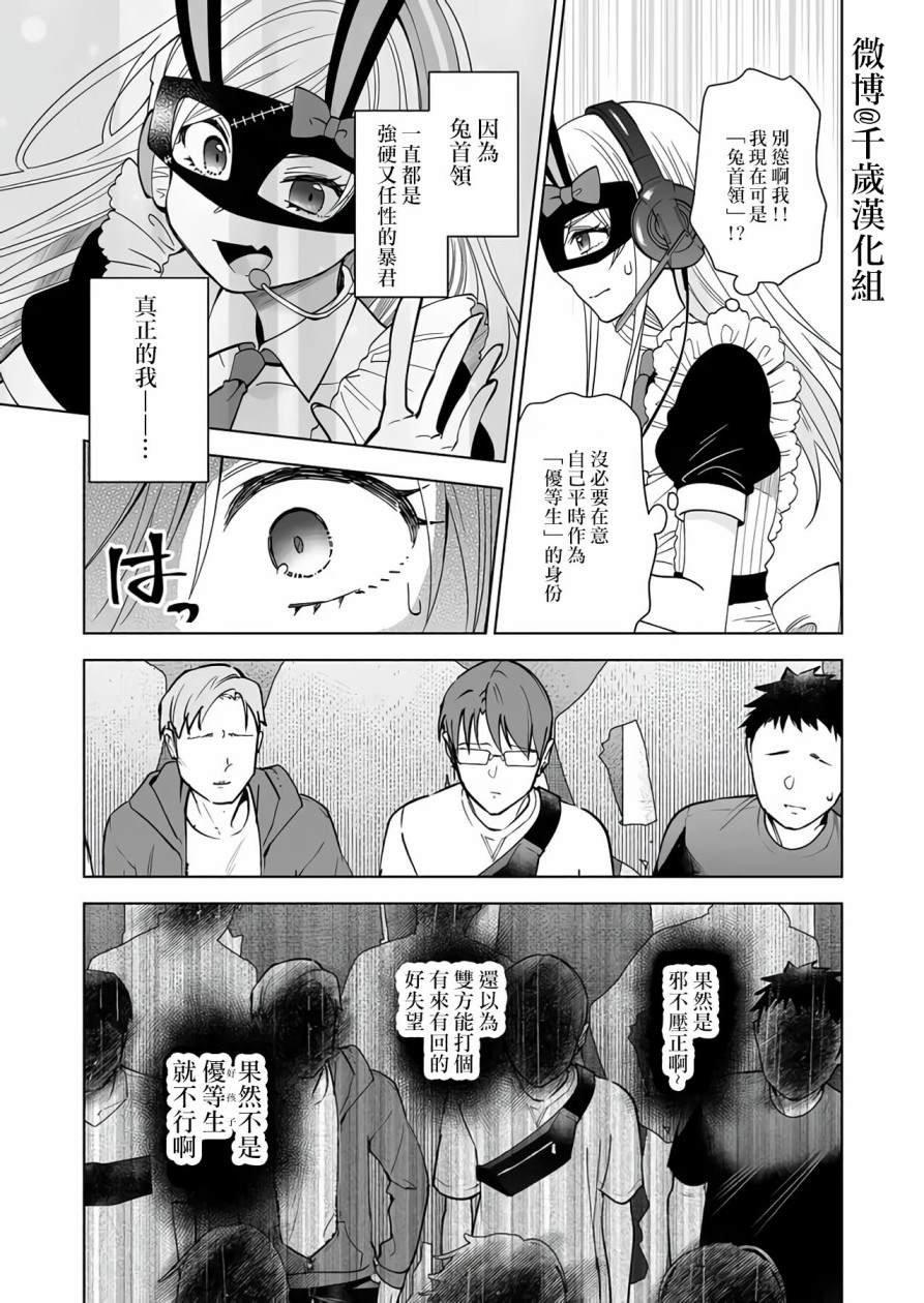 第67话