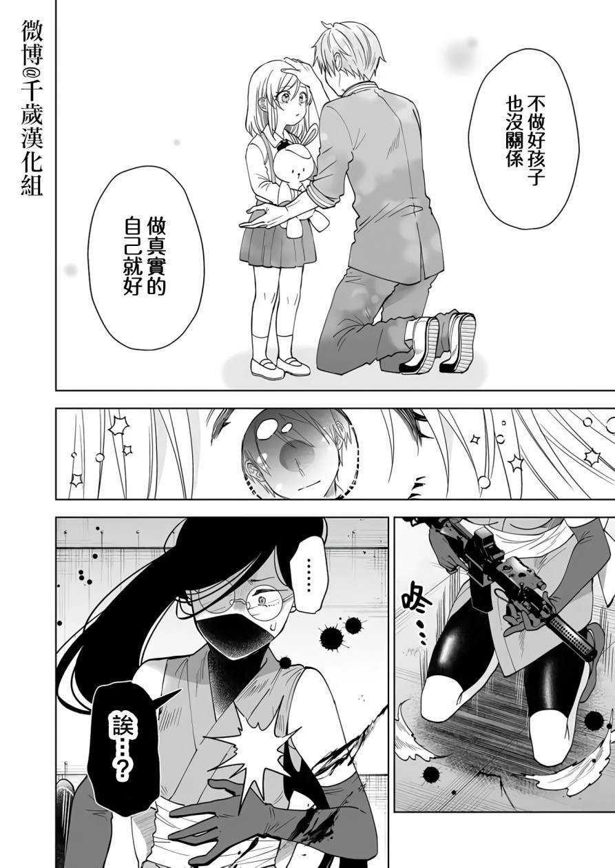 第67话