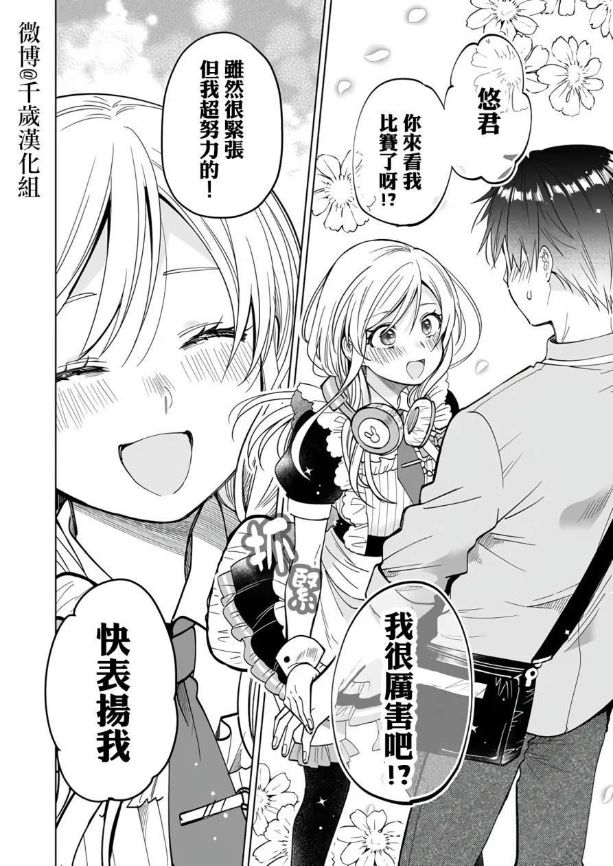 第67话