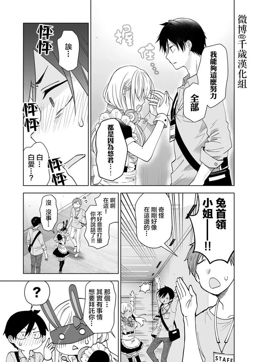 第67话