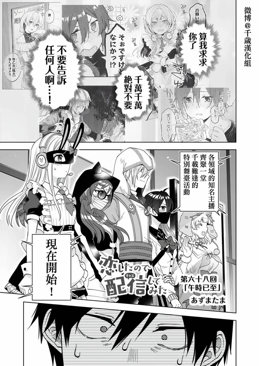 第68话