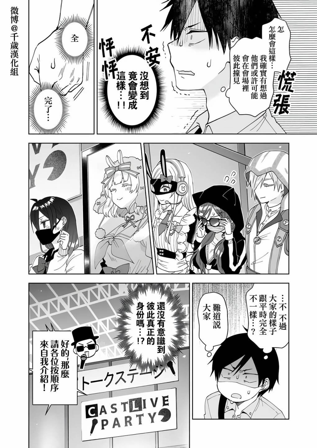 第68话